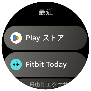 GooglePlayストア画面#1