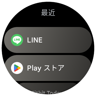 GooglePlayストア画面#3